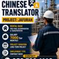 China Translator