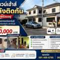 THB 2990000,  4 BR,  49 Sq. Feet,  Townhouse For Sale, 2 Houses Next To Each Other, Renovated, Ready To Move In, Eua-Athorn