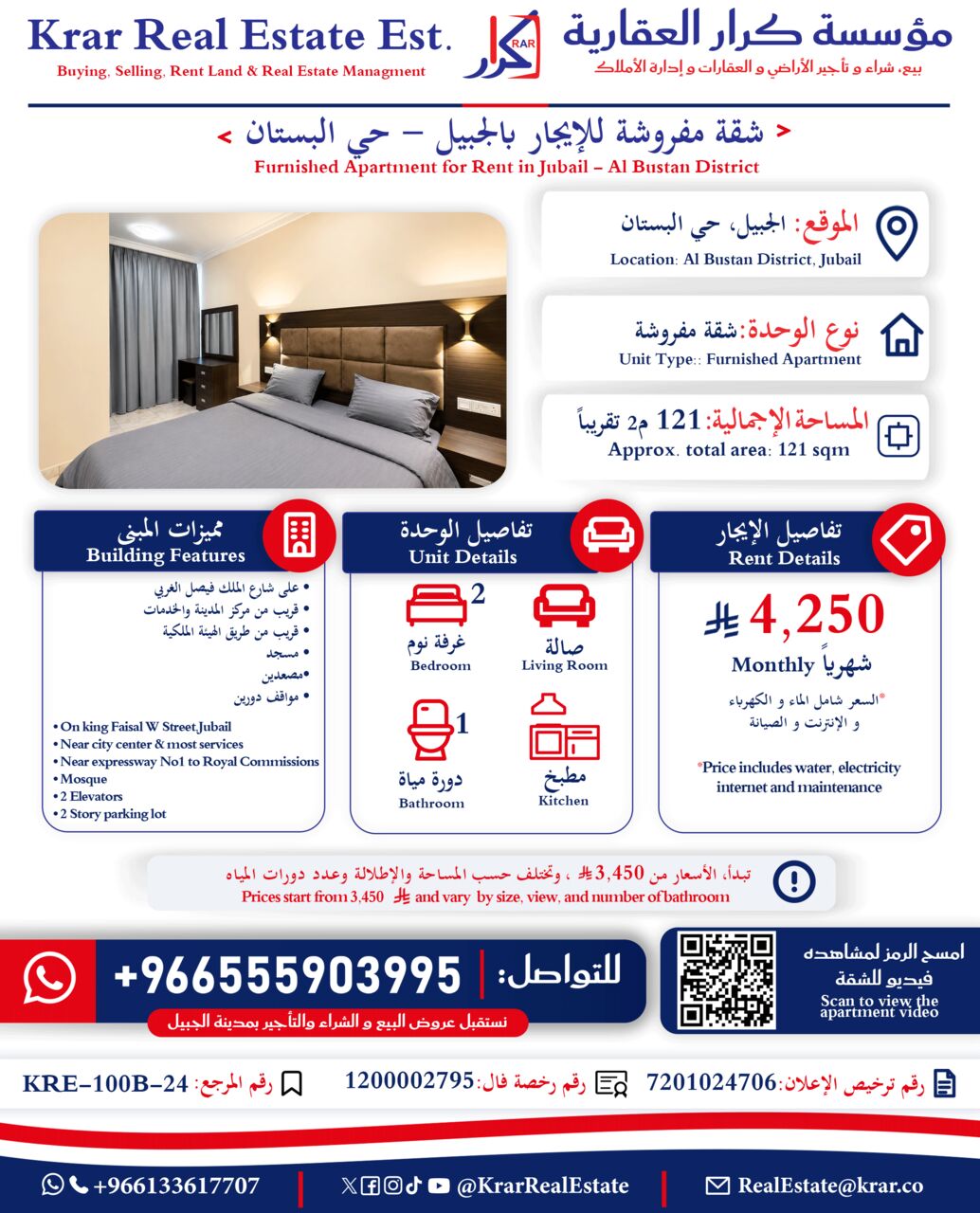 Jubail, Apartments, Flats, Houses & Villas, SAR 4/month,  Furnished,  121 Sq. Meter,  Furnished Apartment For Rent &ndash; At Jubail