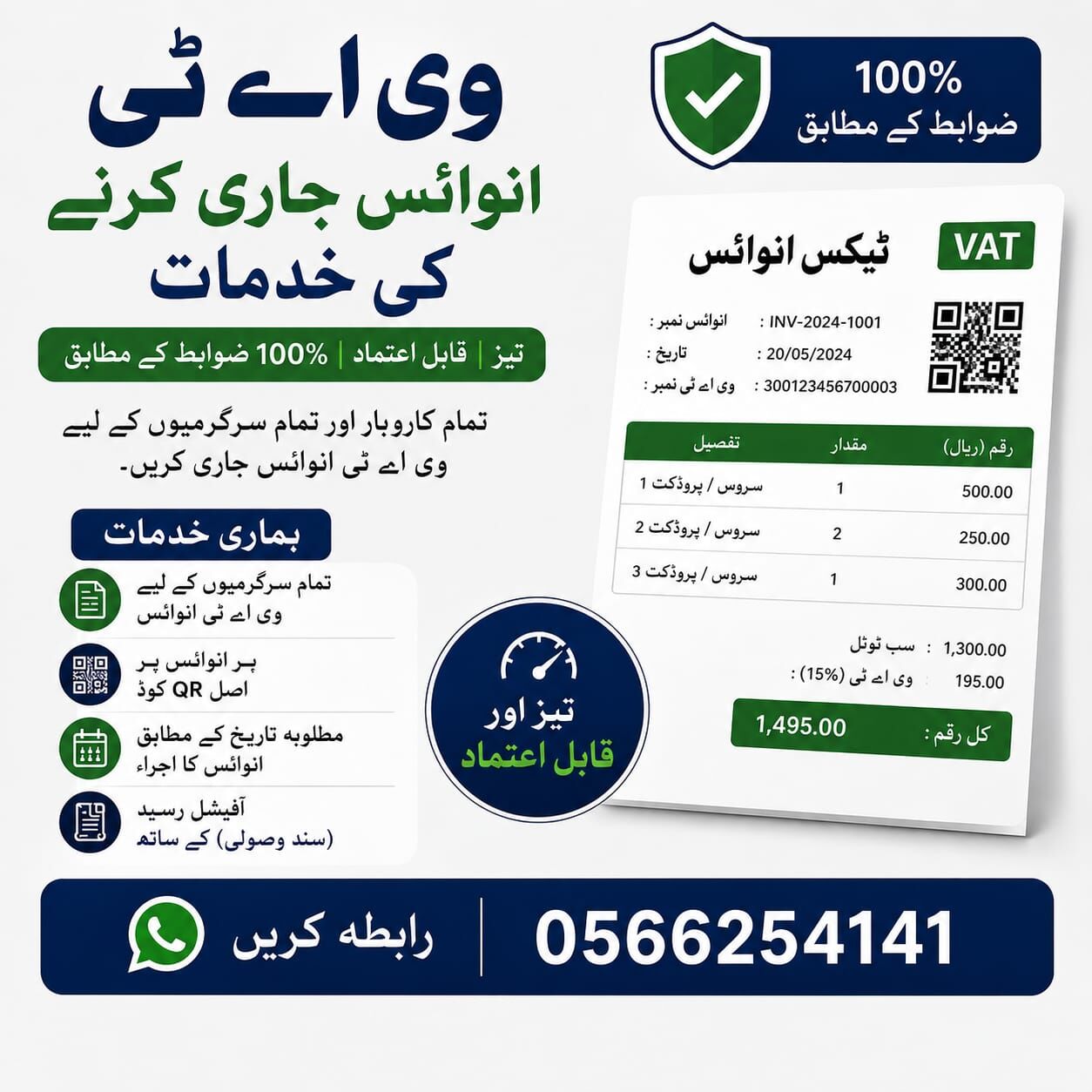 Jeddah, Staff Accommodation, SAR 1000,  100 Sq. Meter,  Providing VAT Invoices Issuing Services