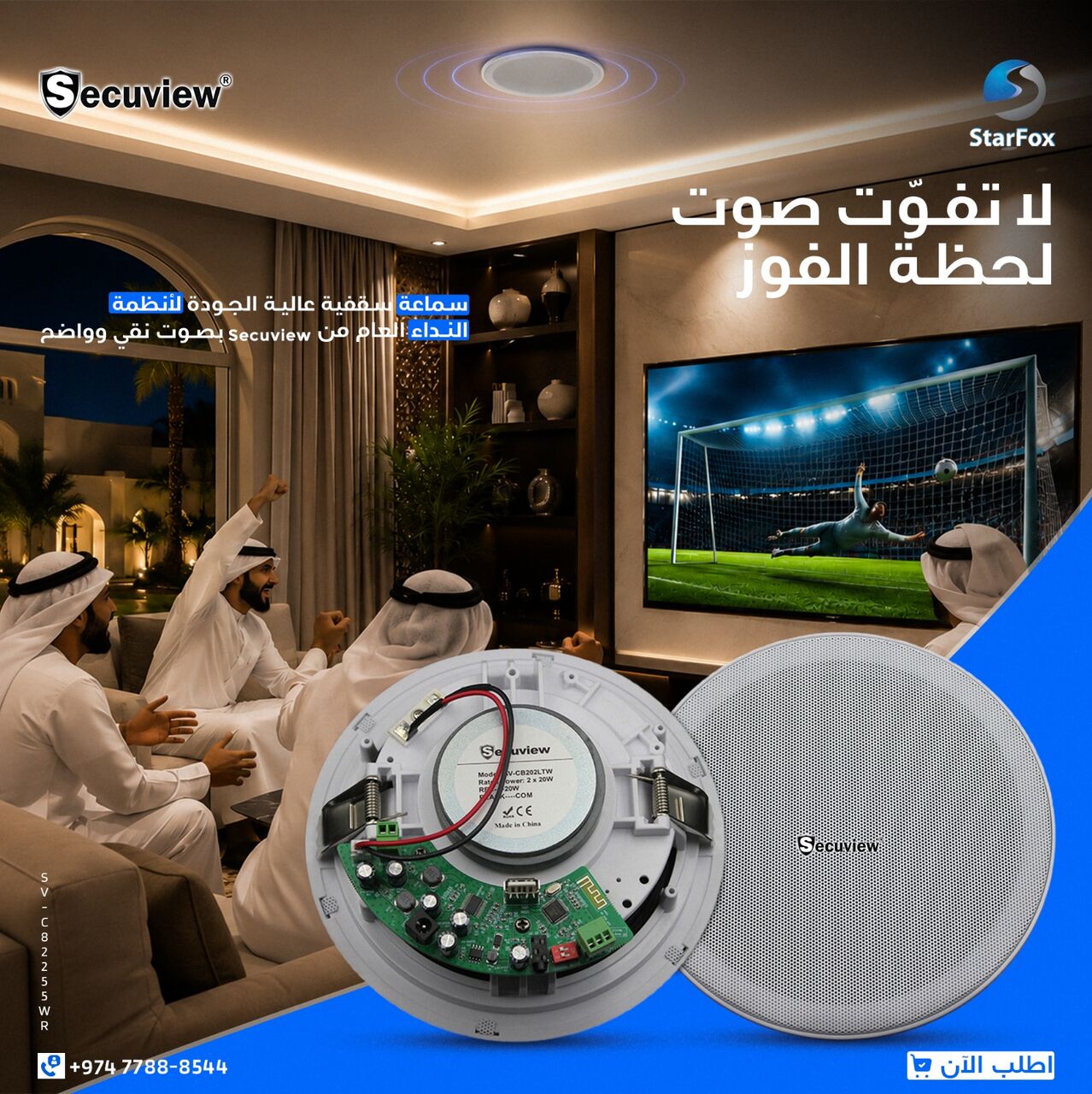 Doha, Electronics, QAR 220,  Secuview High Quality PA Ceiling Speaker With Clear Audio