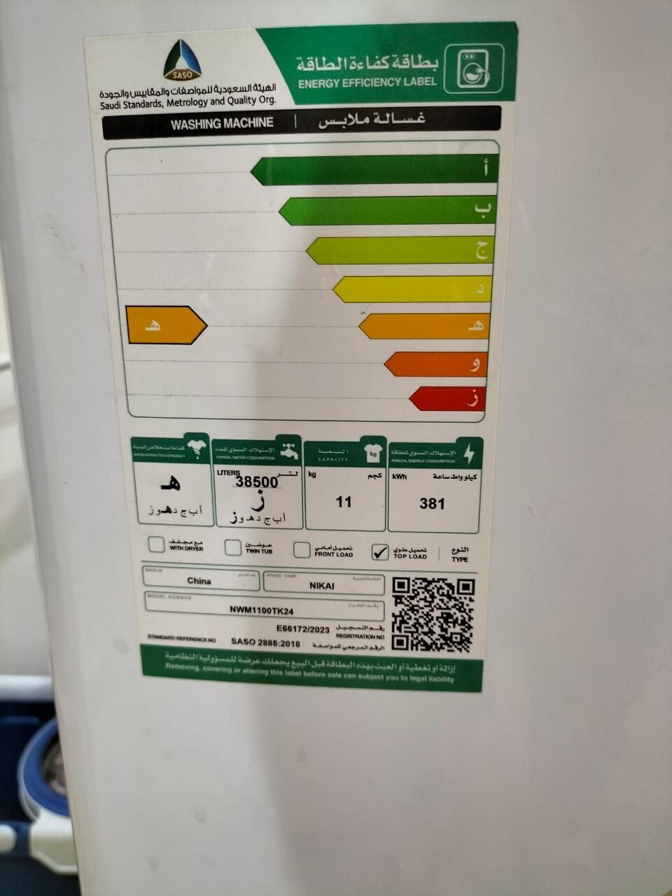 Jeddah, Appliances, SAR 750,  Washing Machine 11kg Full Automatic