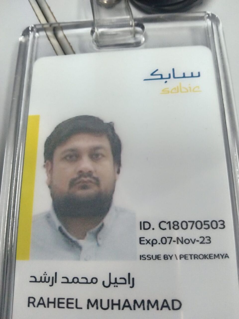 Al Jubail Al Balad, Job Seekers, Master Data Governance, SAP MDG, MDM, Cataloguing, MDRM, MRO Specialist, BOM Engineer