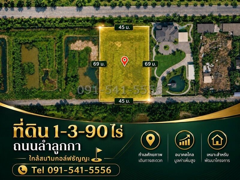 Bangkok, Real Estate For Sale, THB 11850000,  6 BR,  790 Sq. Feet,  Beautiful Plot Of Land For Sale Square Shape, Area 1-3-90 Rai, Lam Luk Ka Location, Near