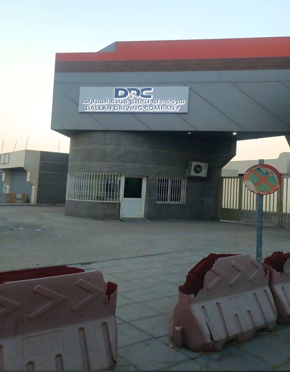 Riyadh, Business, Dallah Sulahi School Booking
