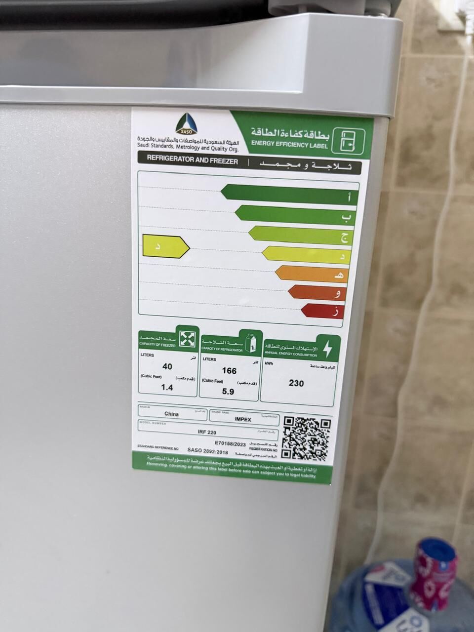 Dammam, Appliances, SAR 850,  Refrigerator