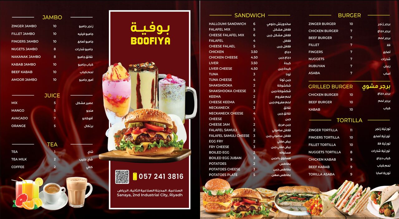 New Industrial City, Businesses For Sale, A Well Running Boofiya / Cafeteria In The Heart Of New Industrial City Riyadh Is For Sale