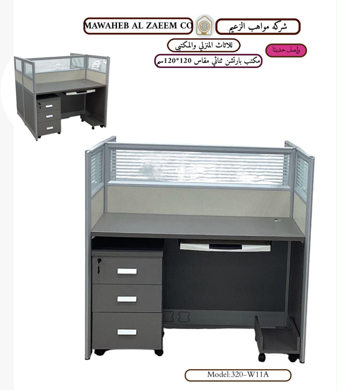 Jeddah, Furniture, SAR 1,  Premium Quality Office Furniture Available