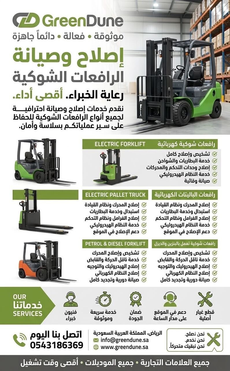 Riyadh, Automotive, Forklift Repair , Manual Hand Pallet Jack  Repair , Electric Forklift Repair , Ele