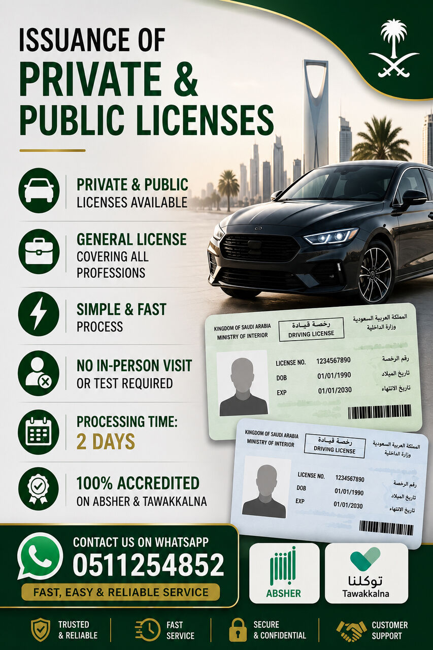 Riyadh, Marketing, Licenses Avabale