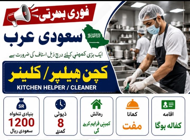 Riyadh, Jobs, Kitchen Helper Cleaner