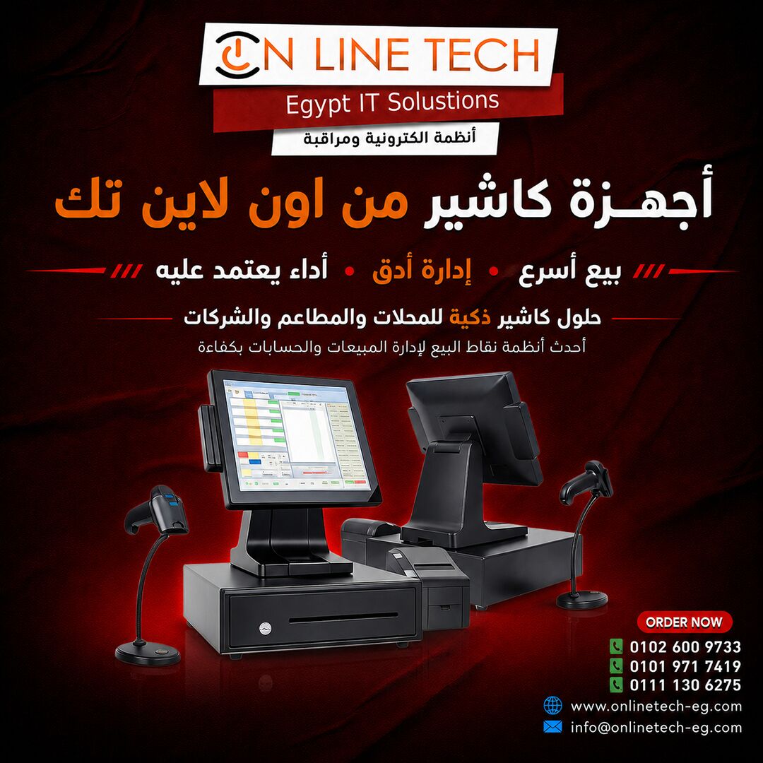 Cairo, Electronics, EGP 1,  أجهزة كاشير من اون لاين تك – حلول متكاملة 