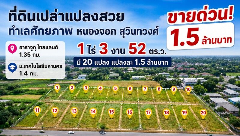 Bangkok, Real Estate For Sale, THB 1499999,  6 BR,  752 Sq. Feet,  Mahanakorn University Of Technology 1.4 Km. Harajuku Thailand 1.35 Km. Nong Chok