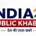 देश की ताज़ा खबरें | India Public Khabar