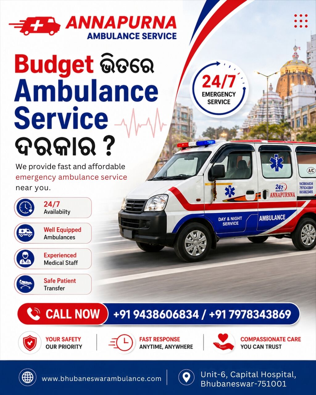 Bhubaneswar, Medical, Reliable Ambulance Services In Bhubaneswar