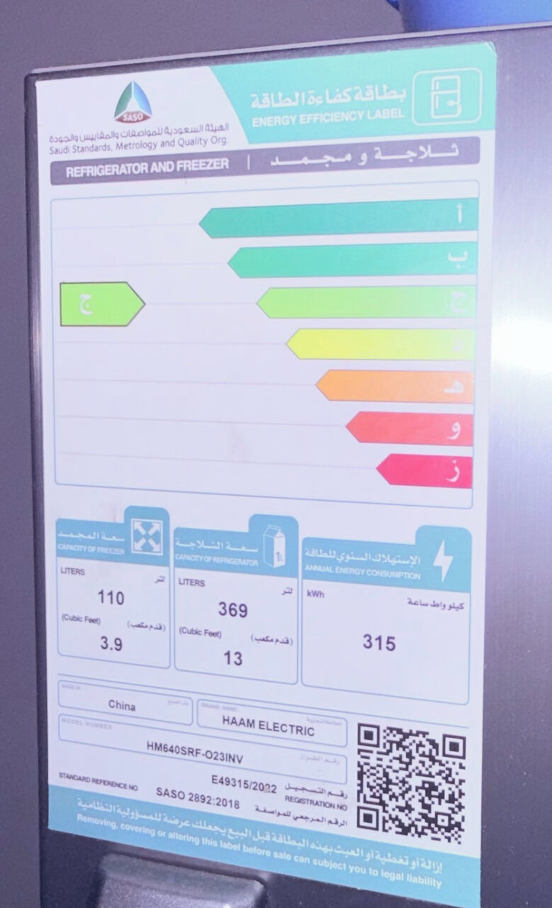 Riyadh, Appliances, SAR 1000,  Refrigerator. Haam. 16.9 Ft. Inverter