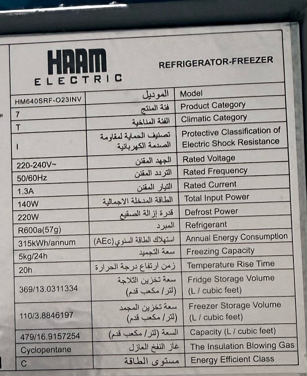 Riyadh, Appliances, SAR 1000,  Refrigerator. Haam. 16.9 Ft. Inverter