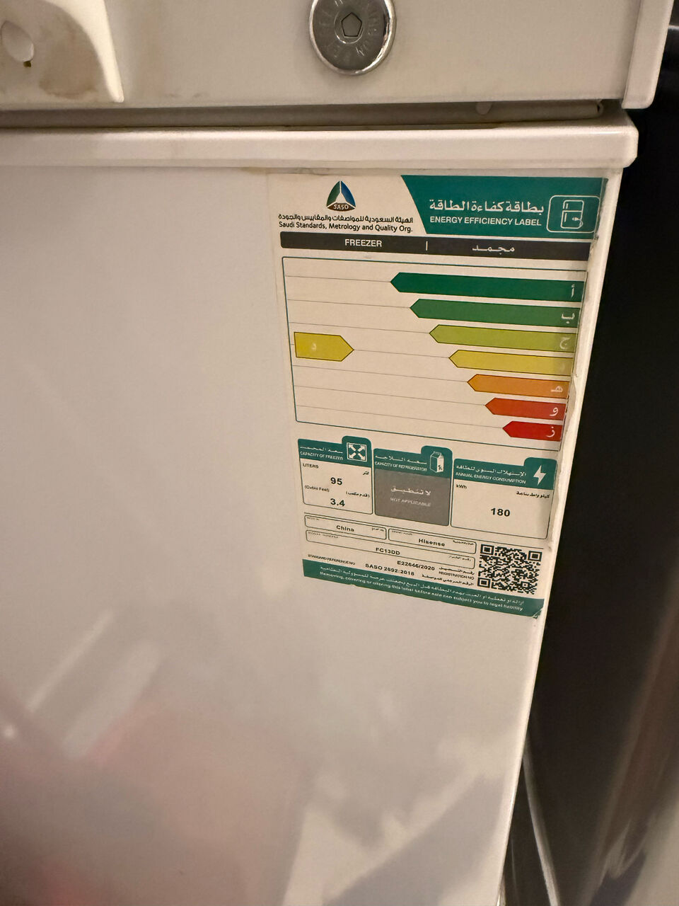 Riyadh, Appliances, SAR 500,  Chest Freezer Hisense