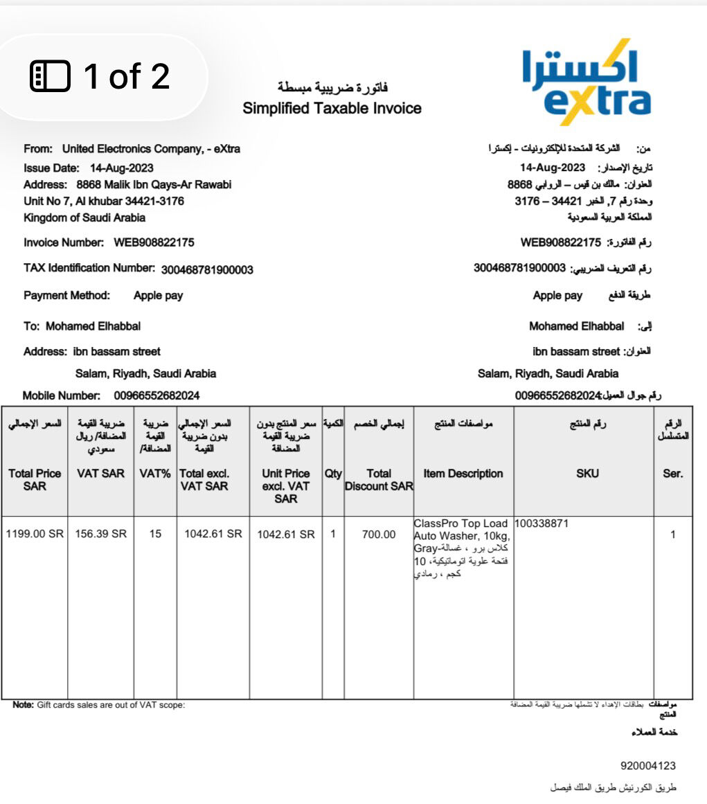 Riyadh, Appliances, SAR 750,  Top Load Auto Washer