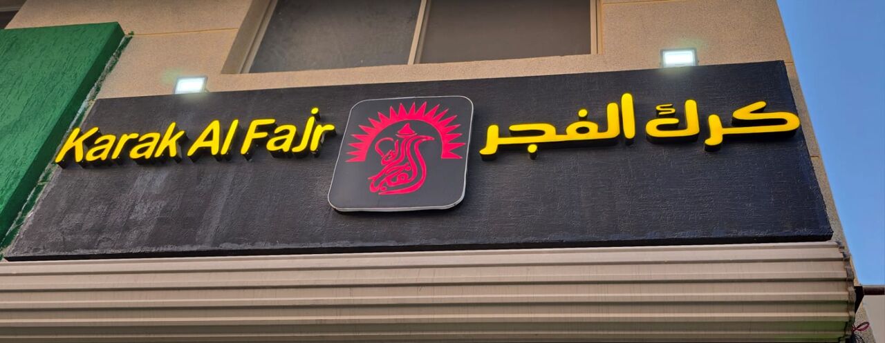 Dammam, Business Partners, Bufiya Available For Operation