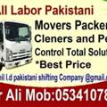@ALL LABOR Pakistani&hearts;MOVERS&hearts;PACKERS TOTAL SOLUTION@BEST RATE{&hearts;+966}53-41-07-809