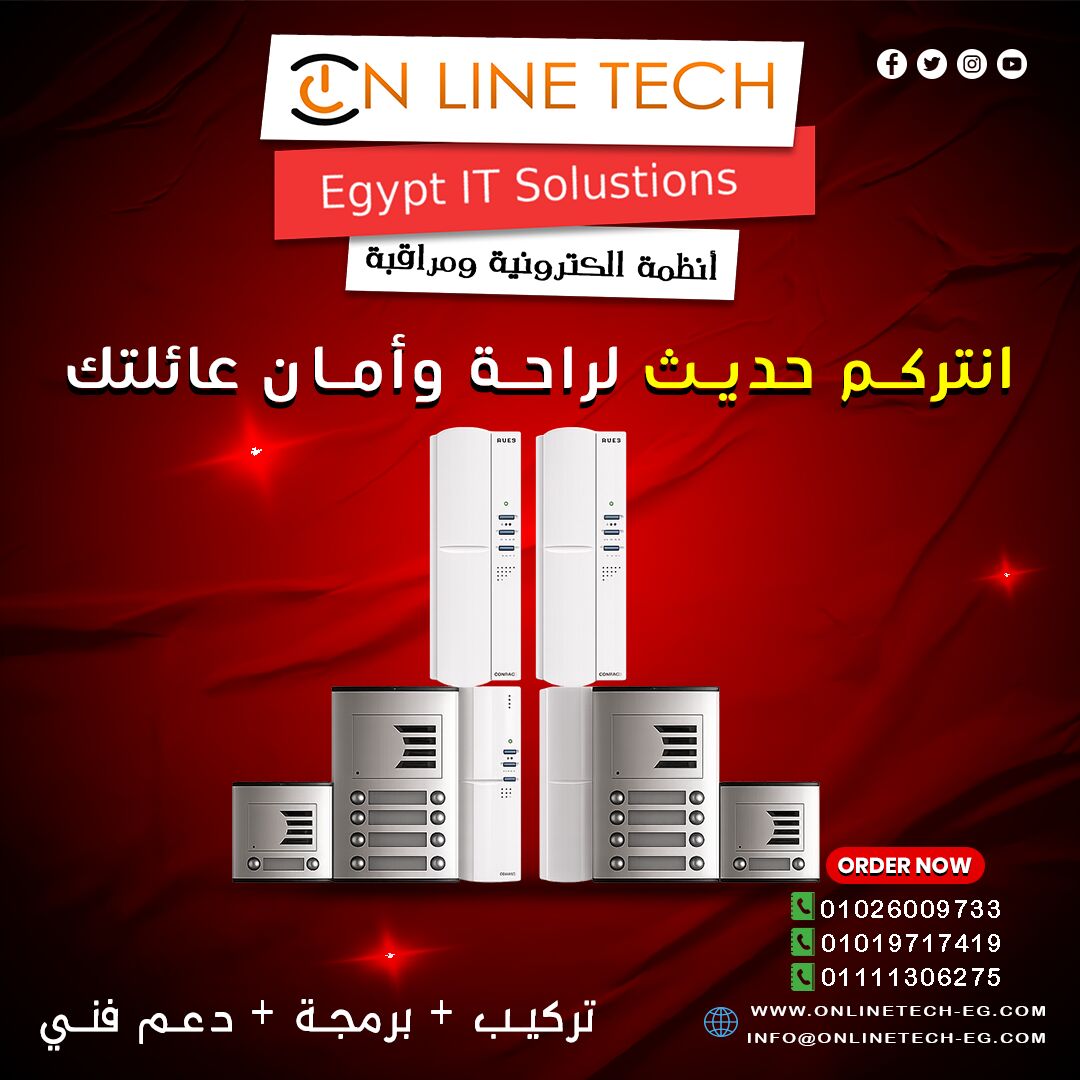 Cairo, Electronics, EGP 1,  عروض الانتركم بأفضل الأسعار
