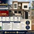 THB 7990000,  3 BR,  55 Sq. Feet,  Single House For Sale, Completely Renovated. Ready To Move In, Nawamin Area, Preecha