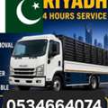 TruckAl Malaz, Labor/Moving, HOME❤️SHIFTING❤COMPANY 🚛PROFESSIONAL TEAM 🇵🇰TRUC0598097569