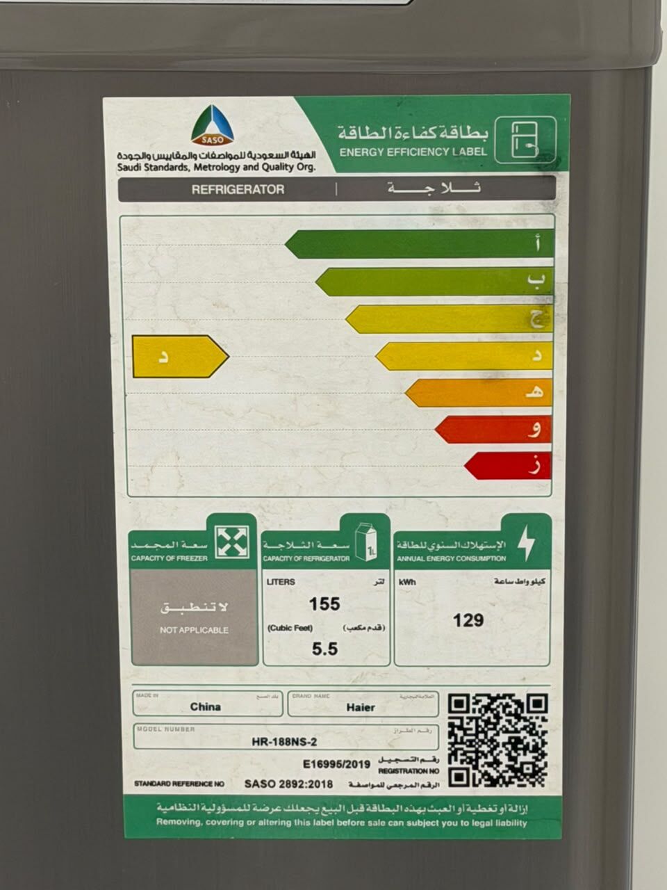Jeddah, Appliances, SAR 550,  Haier Fridge 155L (Clean & Slightly Used)