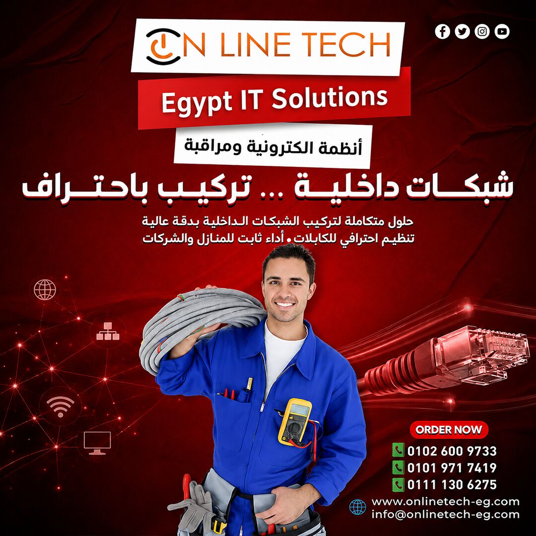 Cairo, Electronics, EGP 1,  استعد قوة واستقرار شبكتك