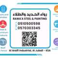 RAWA'A STEEL & PAINTING, Al JUBAIL, KSA 0510500598