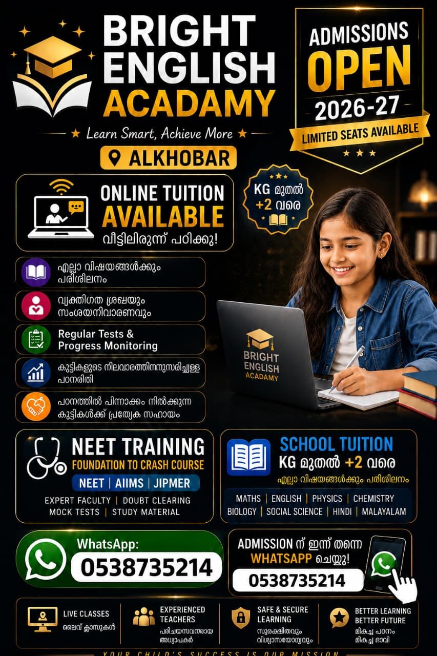 Khobar, Lessons Offered, Tuition For 1st Grade TO 12th Grade. All Subjects ,All Curriculam.Experienced Teachers