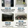SAR 80,  House Hold Items