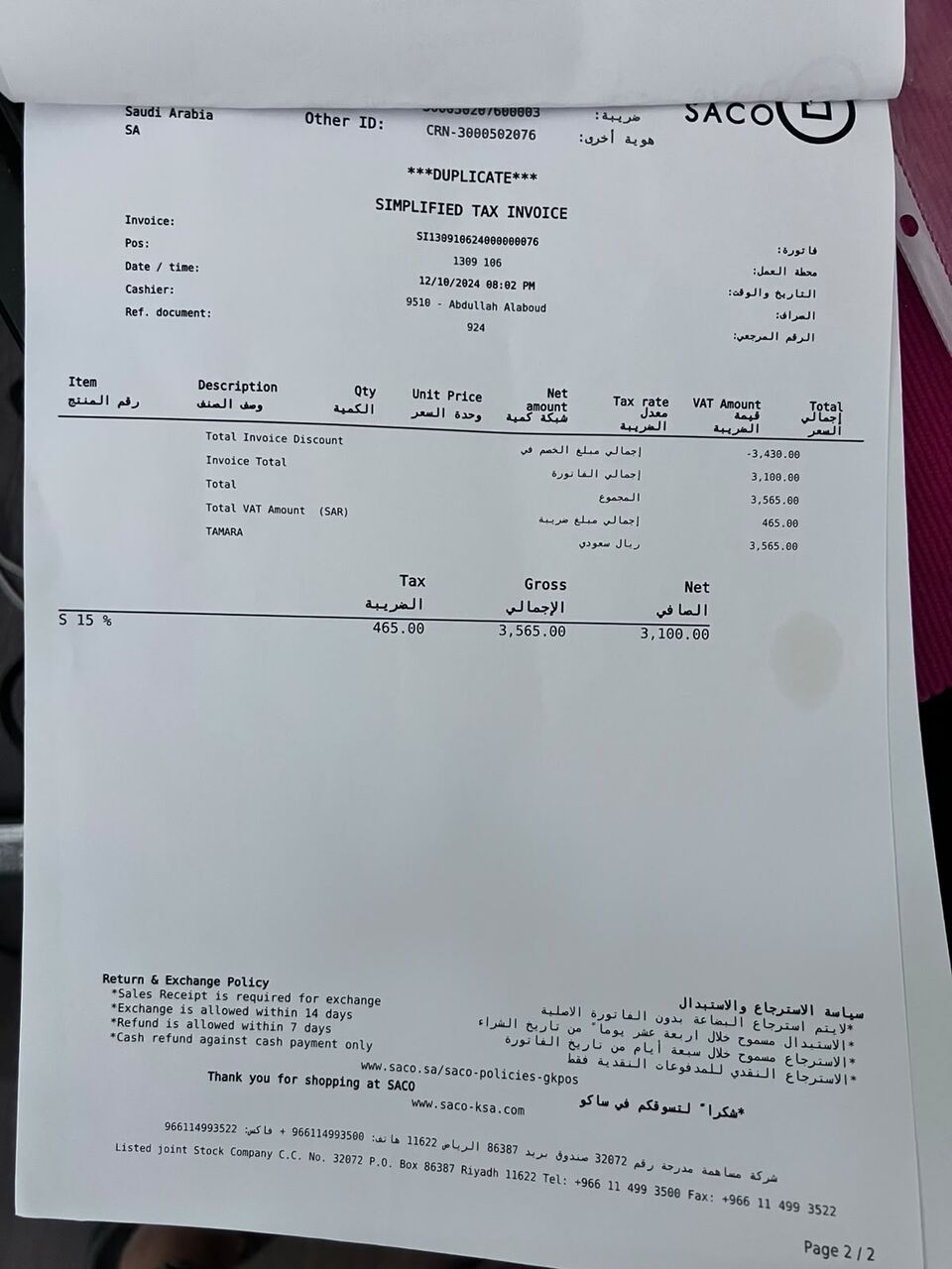Jubail, Sporting Goods, SAR 2500,  Pro Foam Treadmill