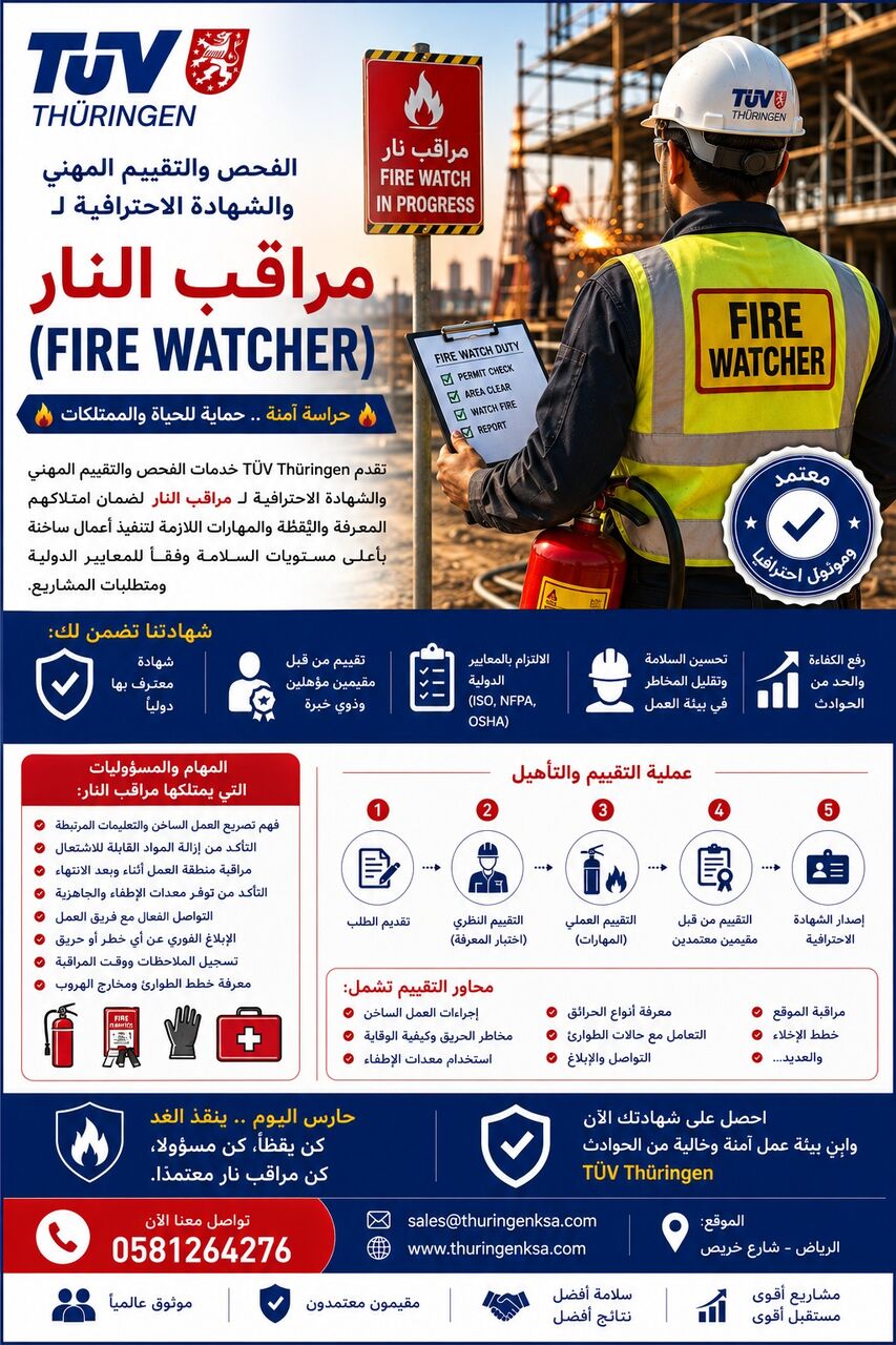 Riyadh, Heavy Equipment, SAR 250,  TUV