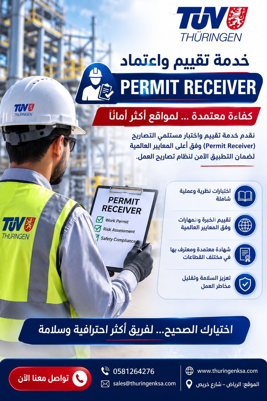 Riyadh, Heavy Equipment, SAR 250,  TUV