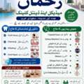Rehman Medical And Dental Clinic Jeddah Saudia Arbaia