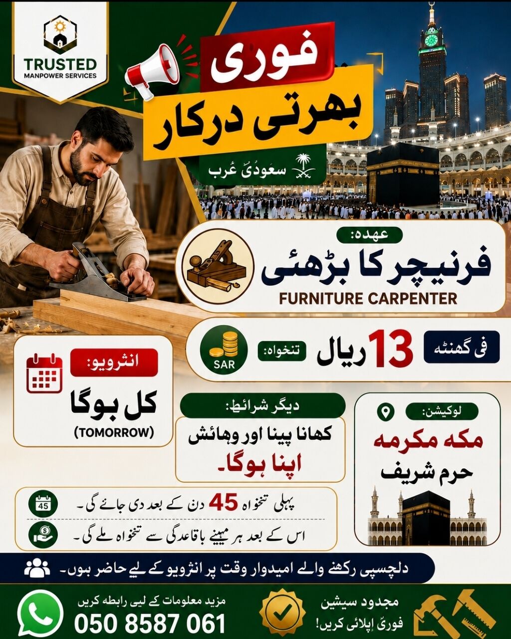 Jeddah, Jobs, Carpenter