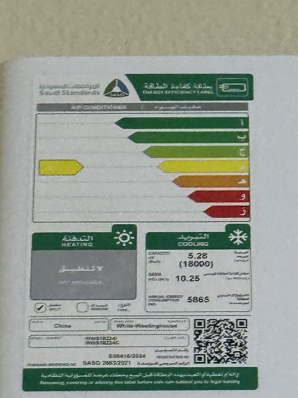 Al Thuqbah, Air Conditioners, SAR 1300,  ❄️ FOR SALE: Split AC 1.5 Ton (White Westington) ❄️