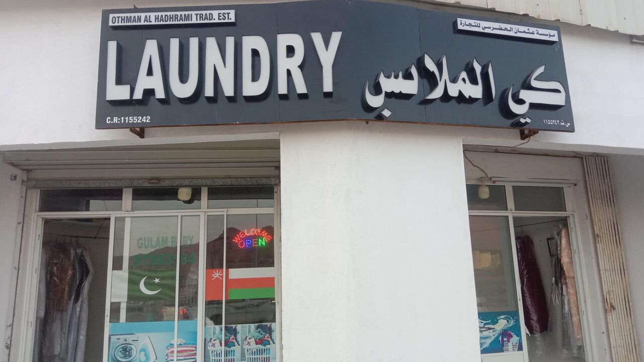 Muscat, Home Audio, OMR 1600,  Laundry Business For Sale
