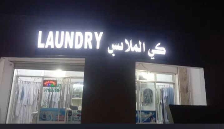 Muscat, Home Audio, OMR 1600,  Laundry Business For Sale