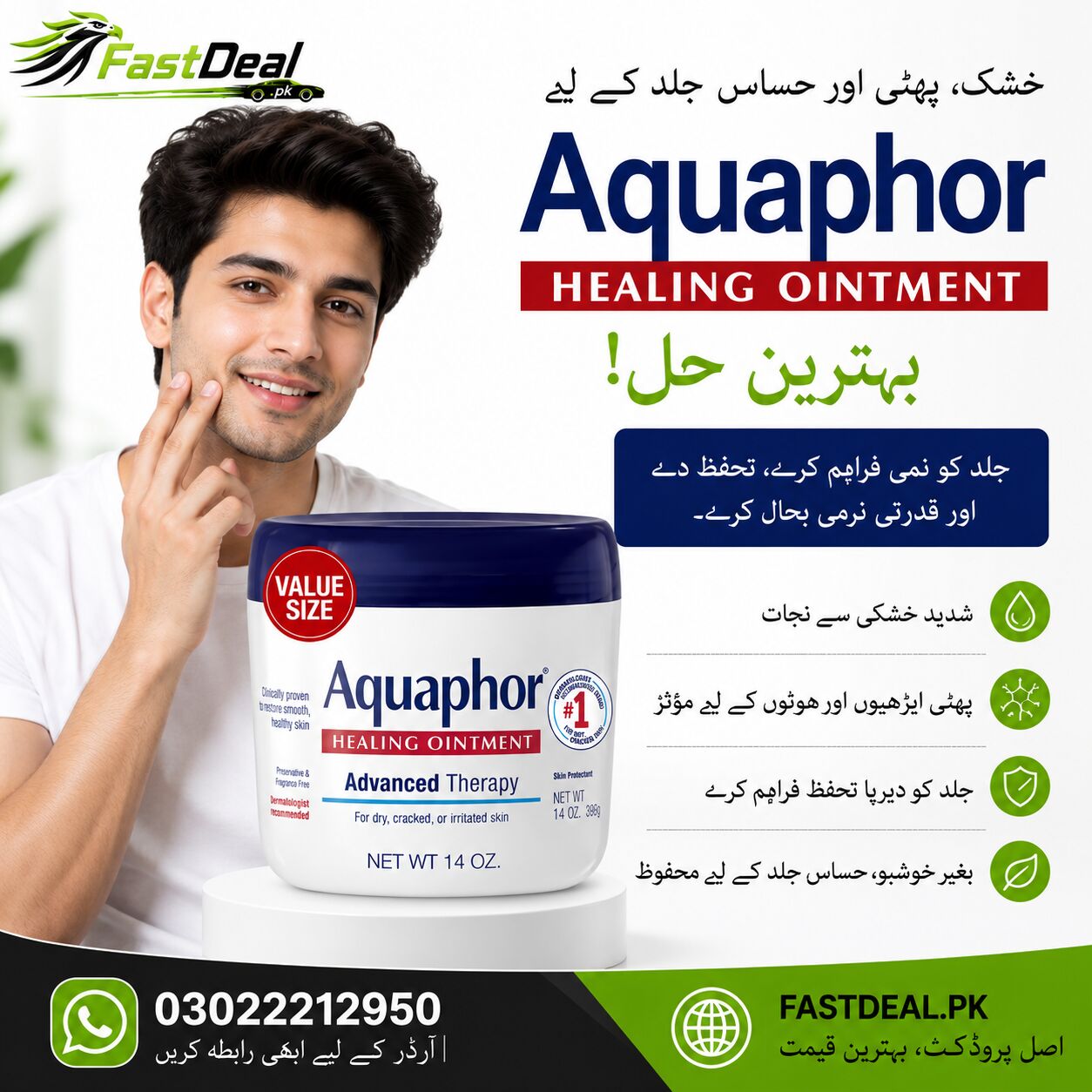 Karachi, Health & Beauty Items, PKR 8000,  Aquaphor Healing Ointment Advanced Therapy 14oz Original Imported In Pakistan 03022212950