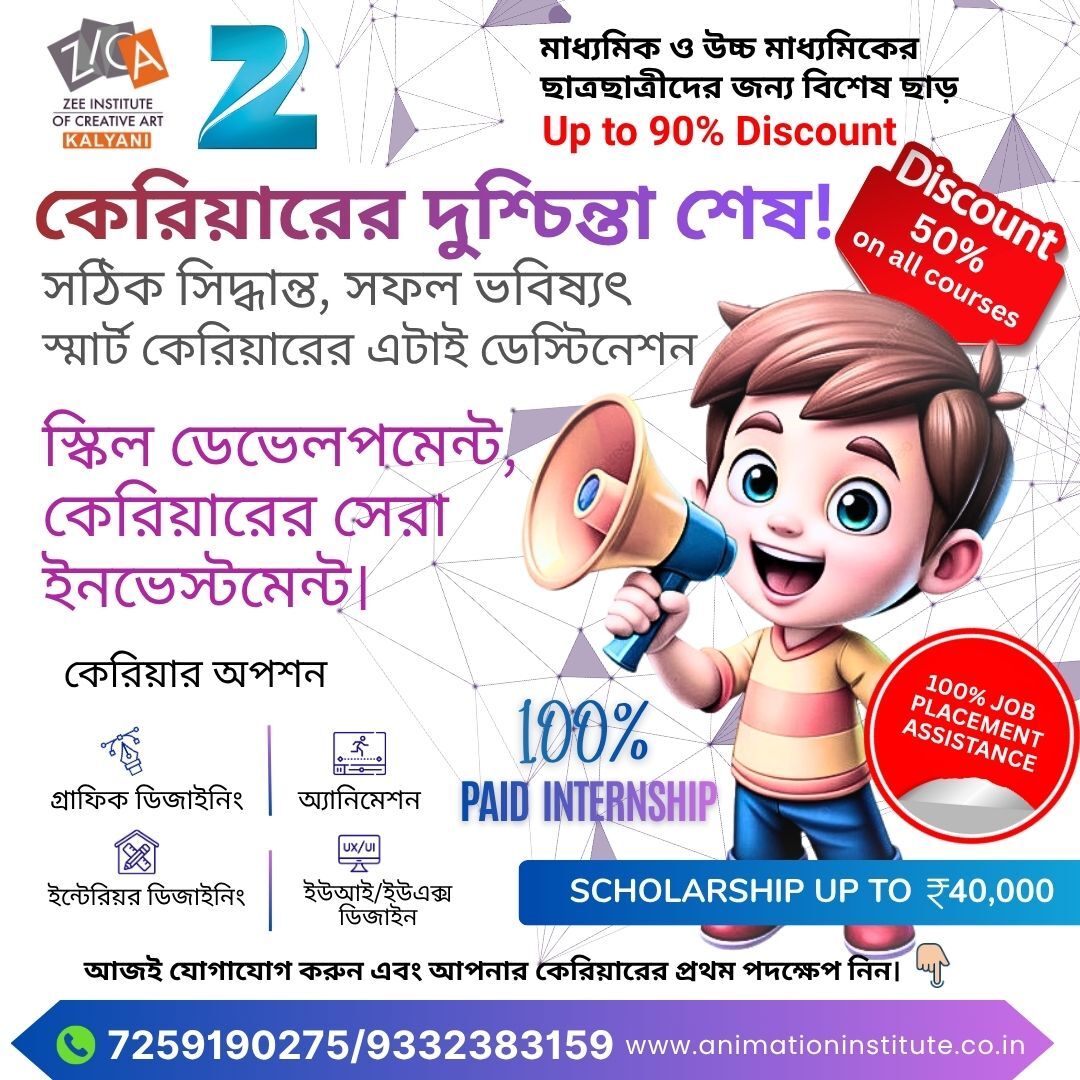 Kolkata, Lessons Offered, Best Graphic & Animation Courses Institute At Simurali