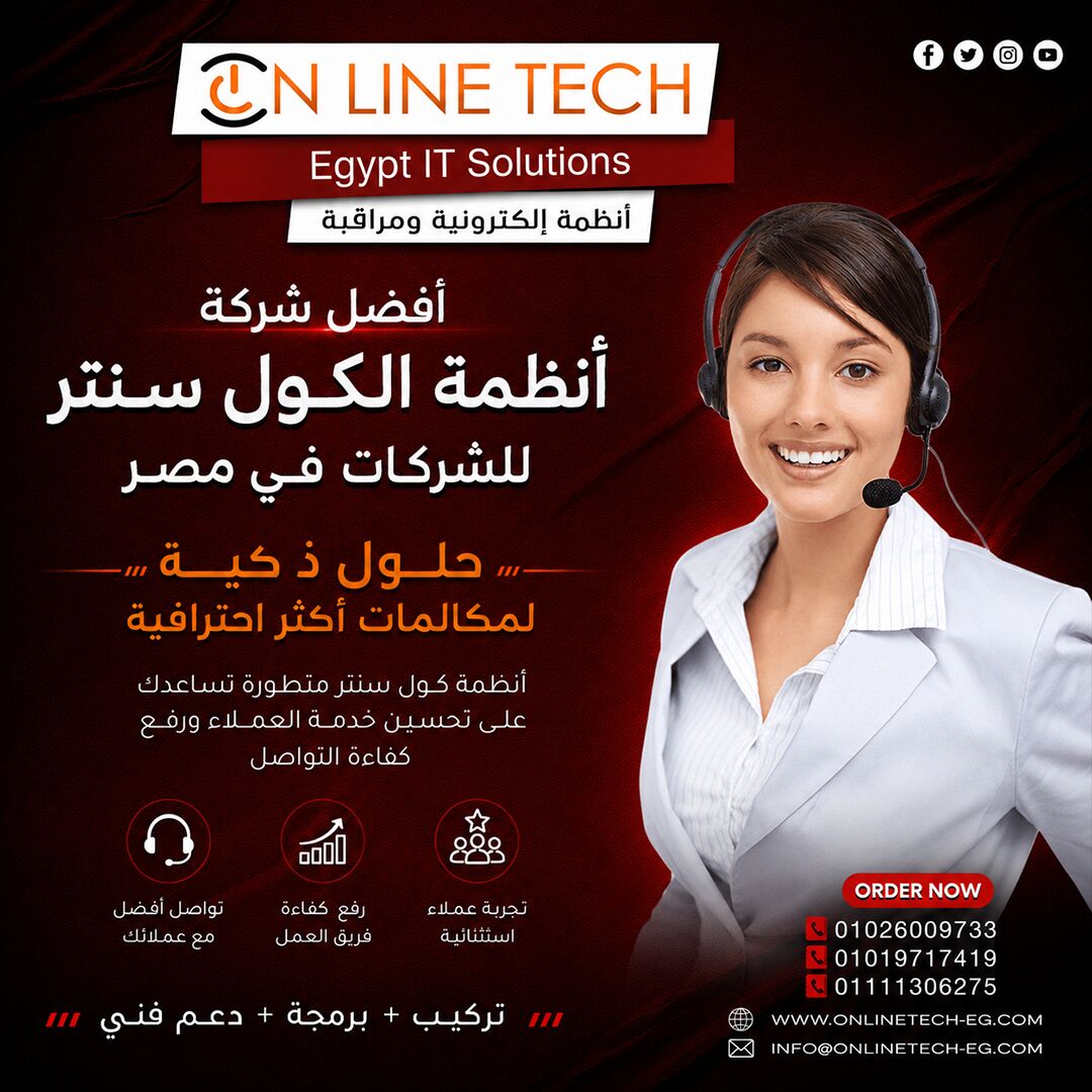 Cairo, Electronics, EGP 1,  أفضل شركة أنظمة كول سنتر – حلول احترافية ل