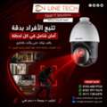 EGP 1,  كاميرات مراقبة تمنحك رؤية مستمرة واطمئن