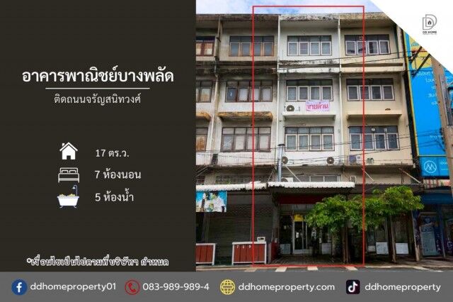 Bangkok, Real Estate For Sale, THB 5990000,  6 BR,  17 Sq. Feet,  Commercial Building For Sale In Bang Phlat Next To Charansanitwong Road (DD002454)