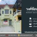 THB 1690000,  2 BR,  21 Sq. Feet,  Wongchai Nakhon Village For Sale Rattanathibet-Soi Bang Rak Yai 10 (DD002453)