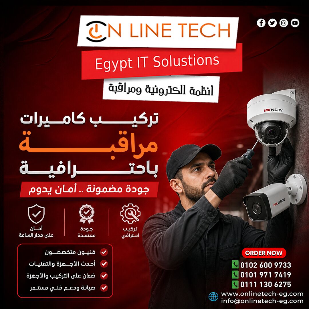 Cairo, Electronics, EGP 1,  عروض تركيب وصيانة كاميرات المراقبة