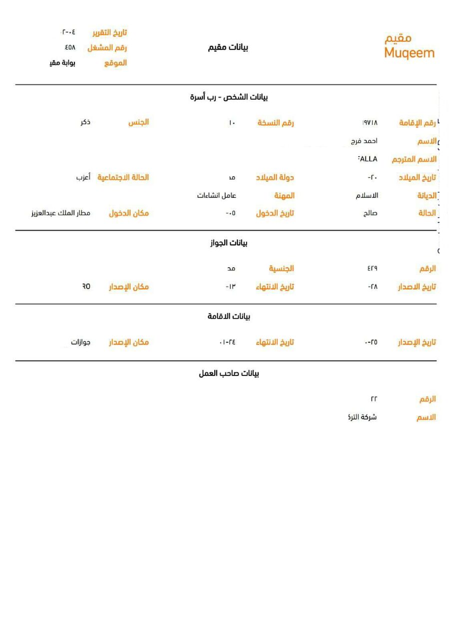 Riyadh, Jobs, Urgently Need 100 Electrician For Riyadh ADF Project