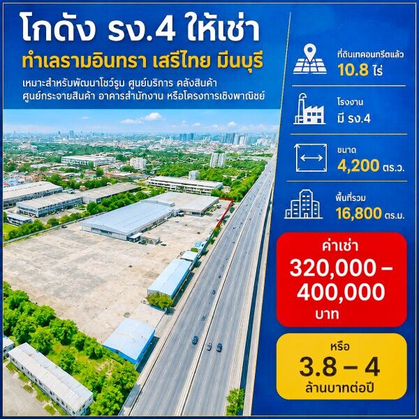 Bangkok, Villas, THB 399998,  4320 Sq. Feet,  Minburi Market 2.2 Km. Land With Concrete Poured, Warehouse 10.8 Rai, Factory Has 4th